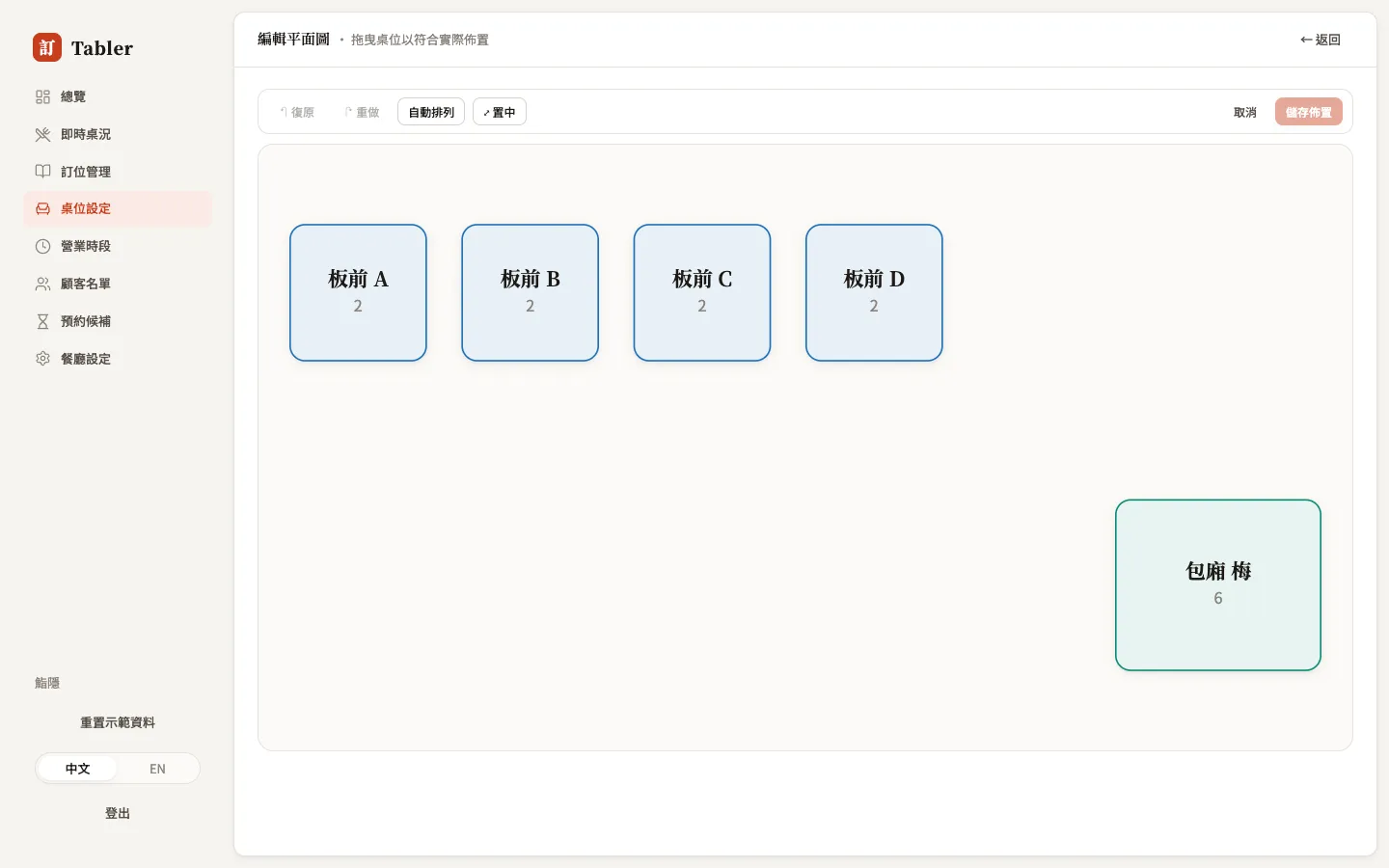 Floor plan editor: drag, resize, rotate