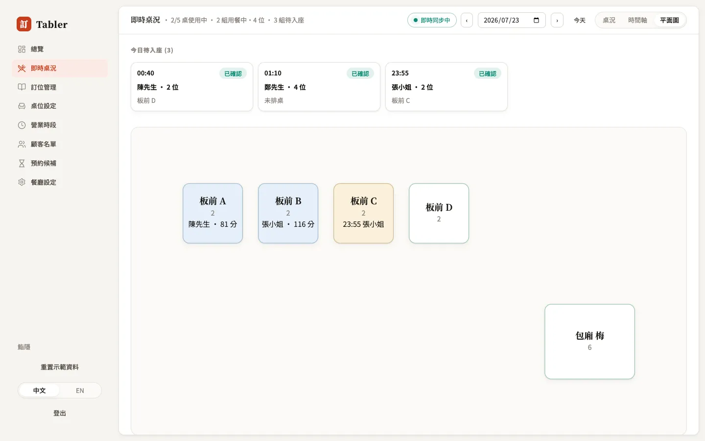 候位 QR 海報：列印、下載或平板全螢幕